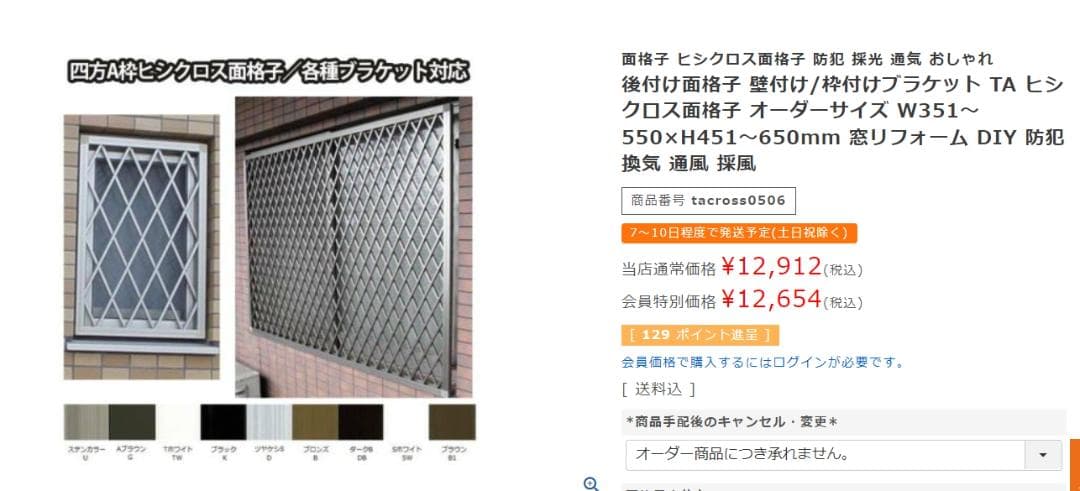 新品 面格子 壁付け TA ヒシクロスW521×H540mm 標準ブラケット
