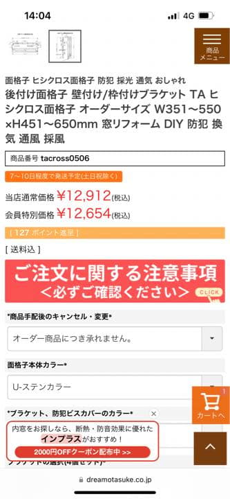 新品 面格子 壁付け TA ヒシクロスW521×H540mm 標準ブラケット