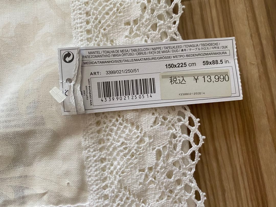 【未使用品】ZARA  ザラホーム テーブルクロス 150x225 cm