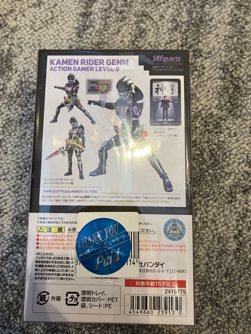 SHFiguarts 仮面ライダーゲンム
