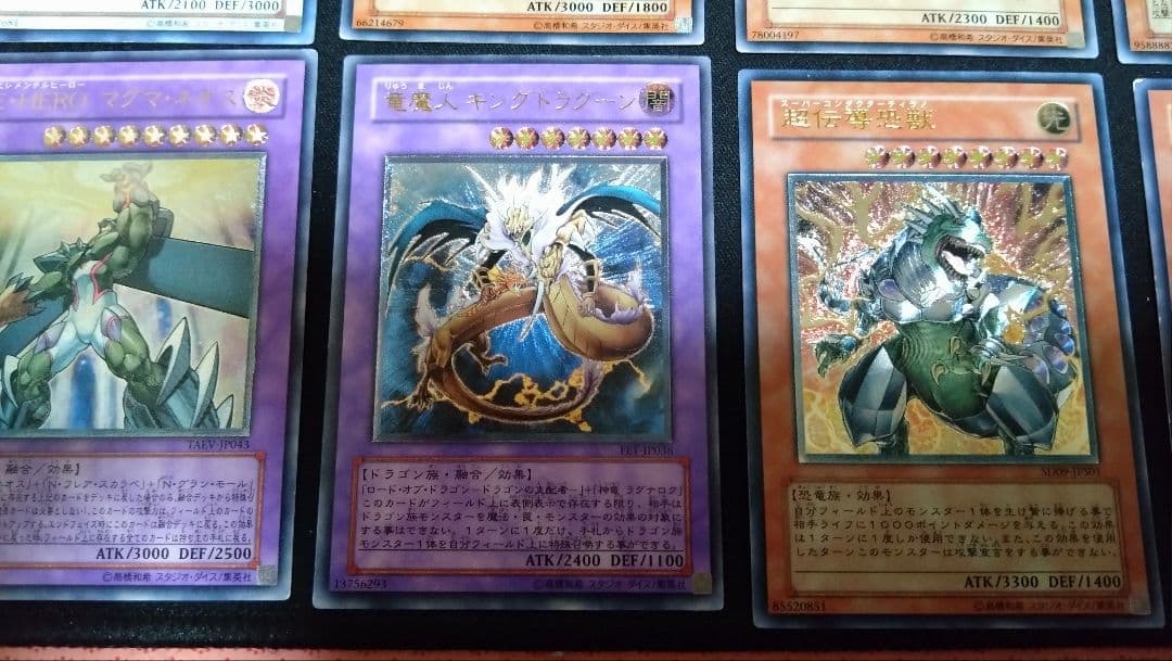 遊戯王　レリーフ　アルティメット　まとめ売り