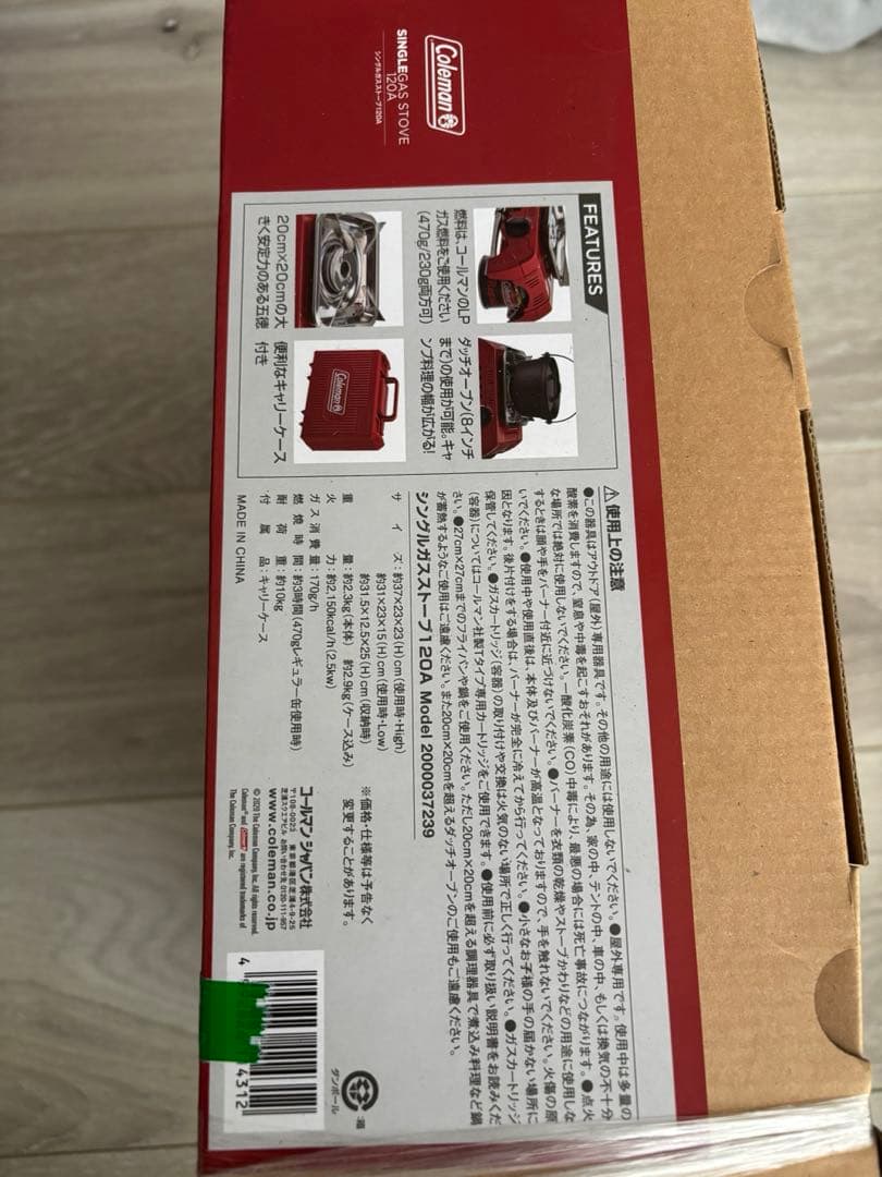 コールマン