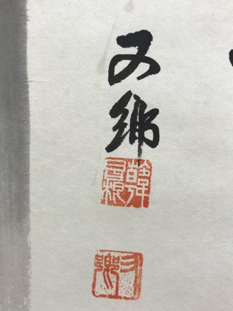 佛國寺/仏国寺/達磨画賛/ダルマ図/人物図/仏事掛軸/名家伝来/AE-236