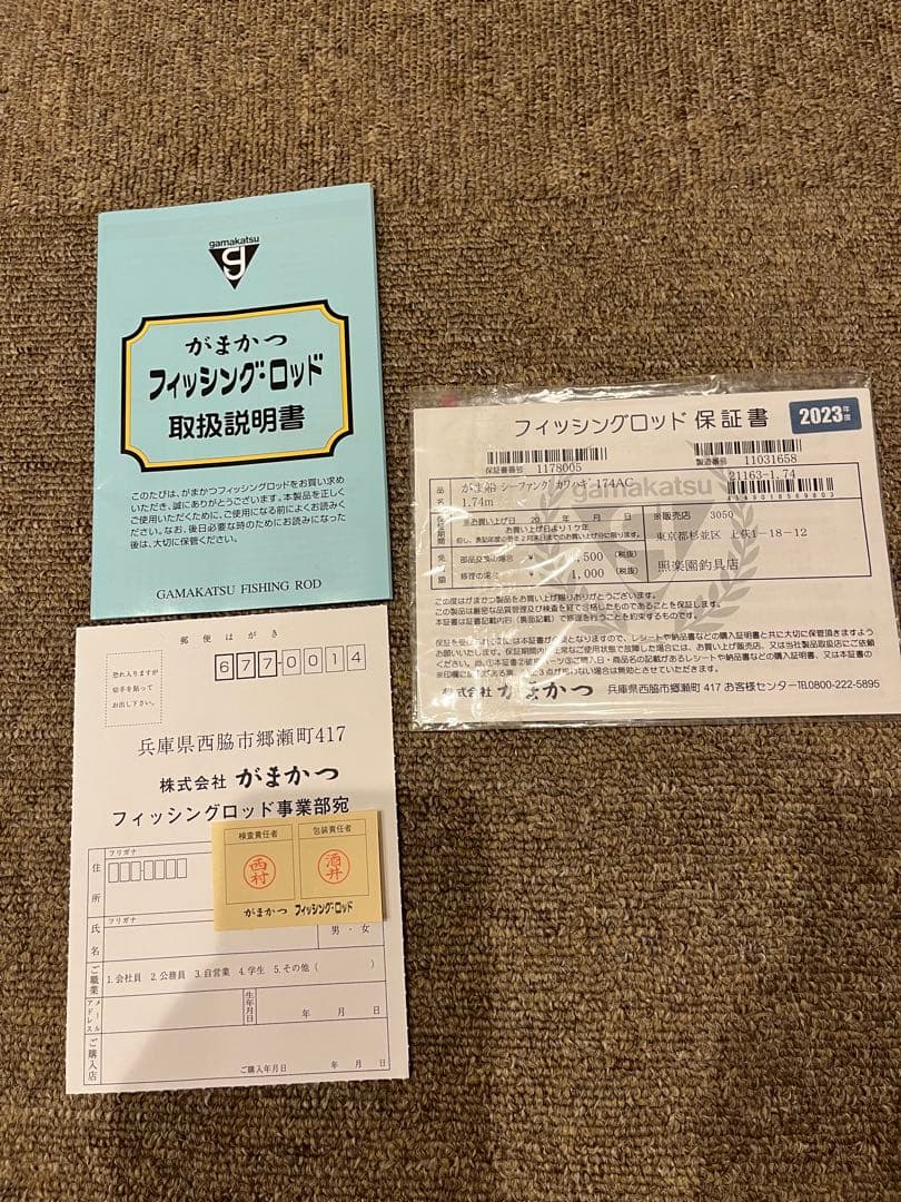がま船　シーファングカワハギAC