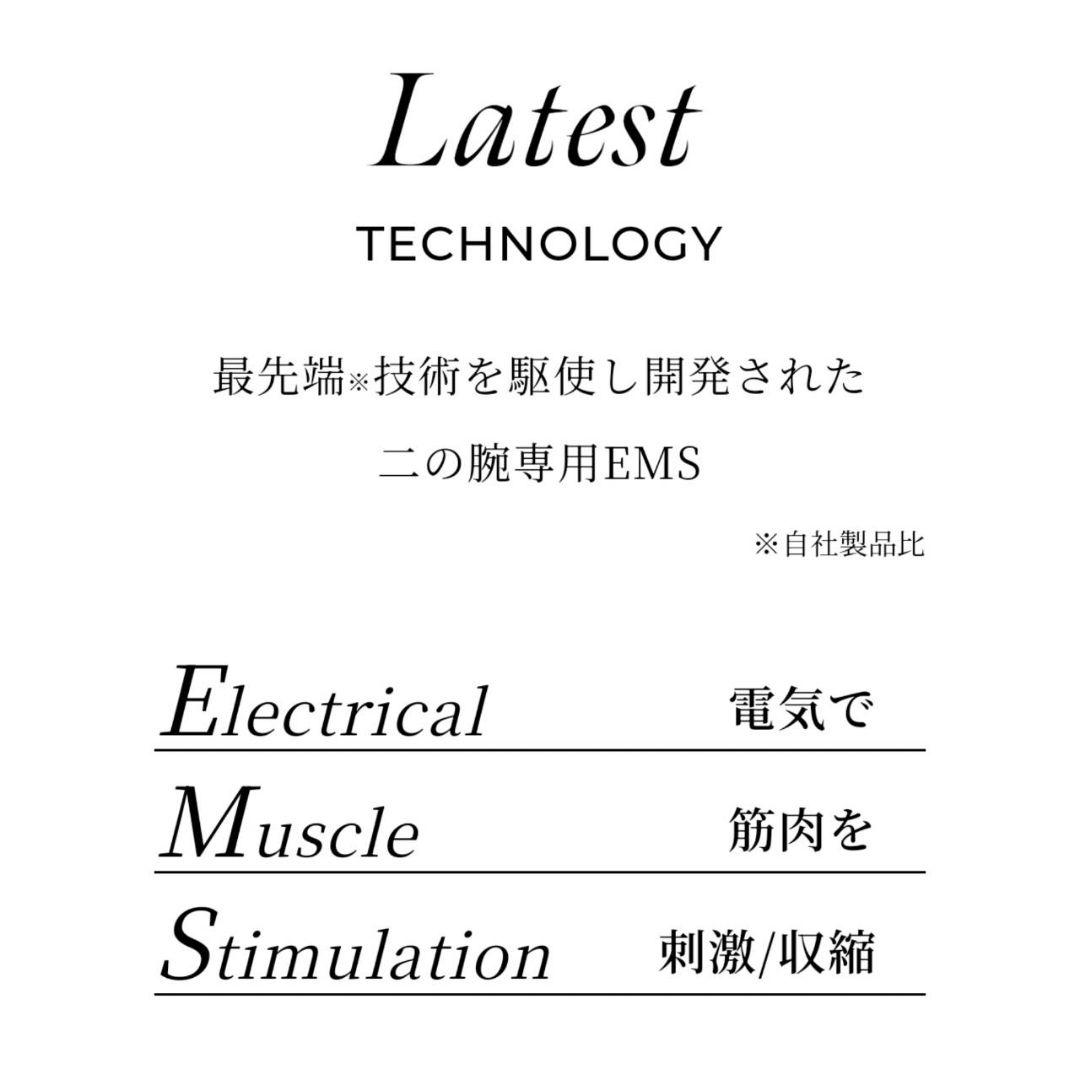 【VONMIE】アームコントローラー☆二の腕用☆EMS☆新品未開封