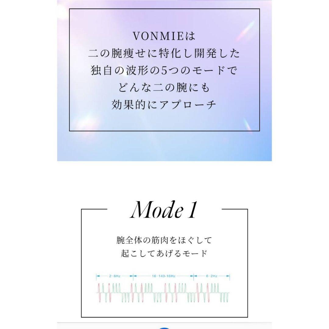 【VONMIE】アームコントローラー☆二の腕用☆EMS☆新品未開封