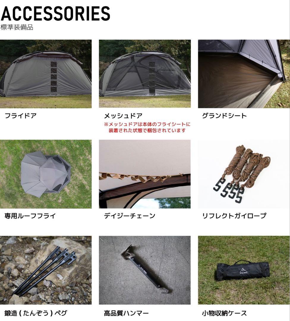 VOGEL（ヴォーゲル）ラーテルワークス　ドーム型テント　170cmポール2本付