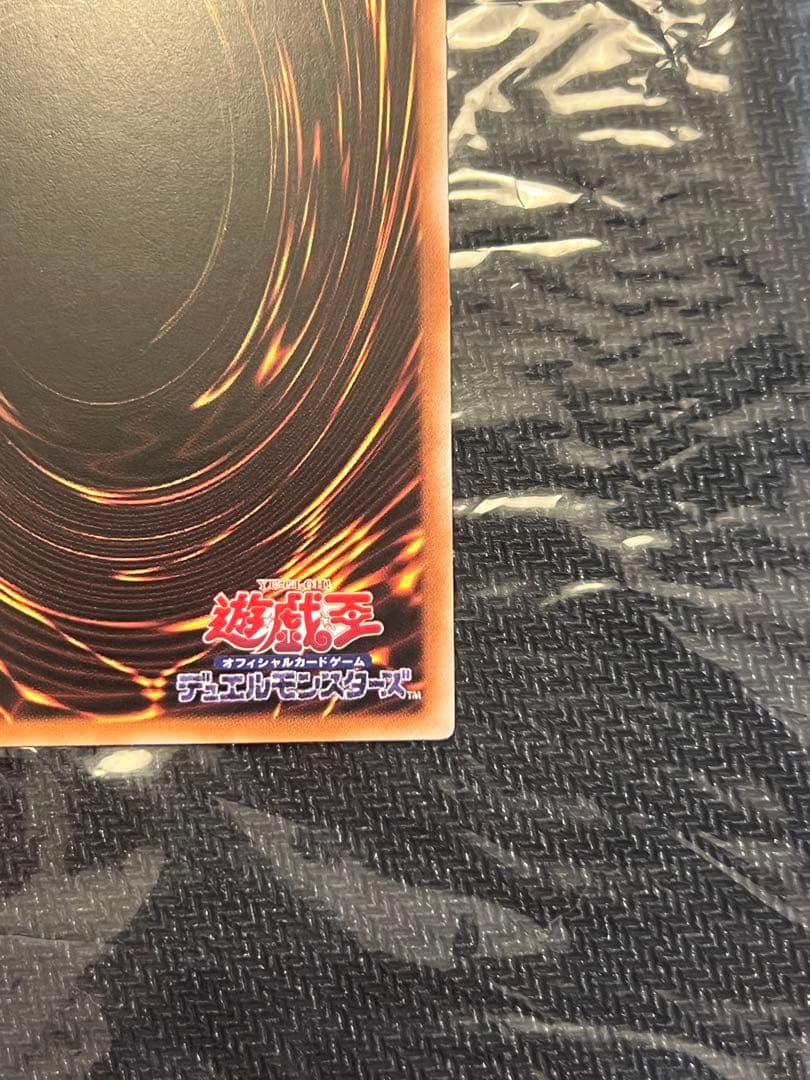 王のしもべ ブラックマジシャン オーバーフレームプリズマ アジア版 T1