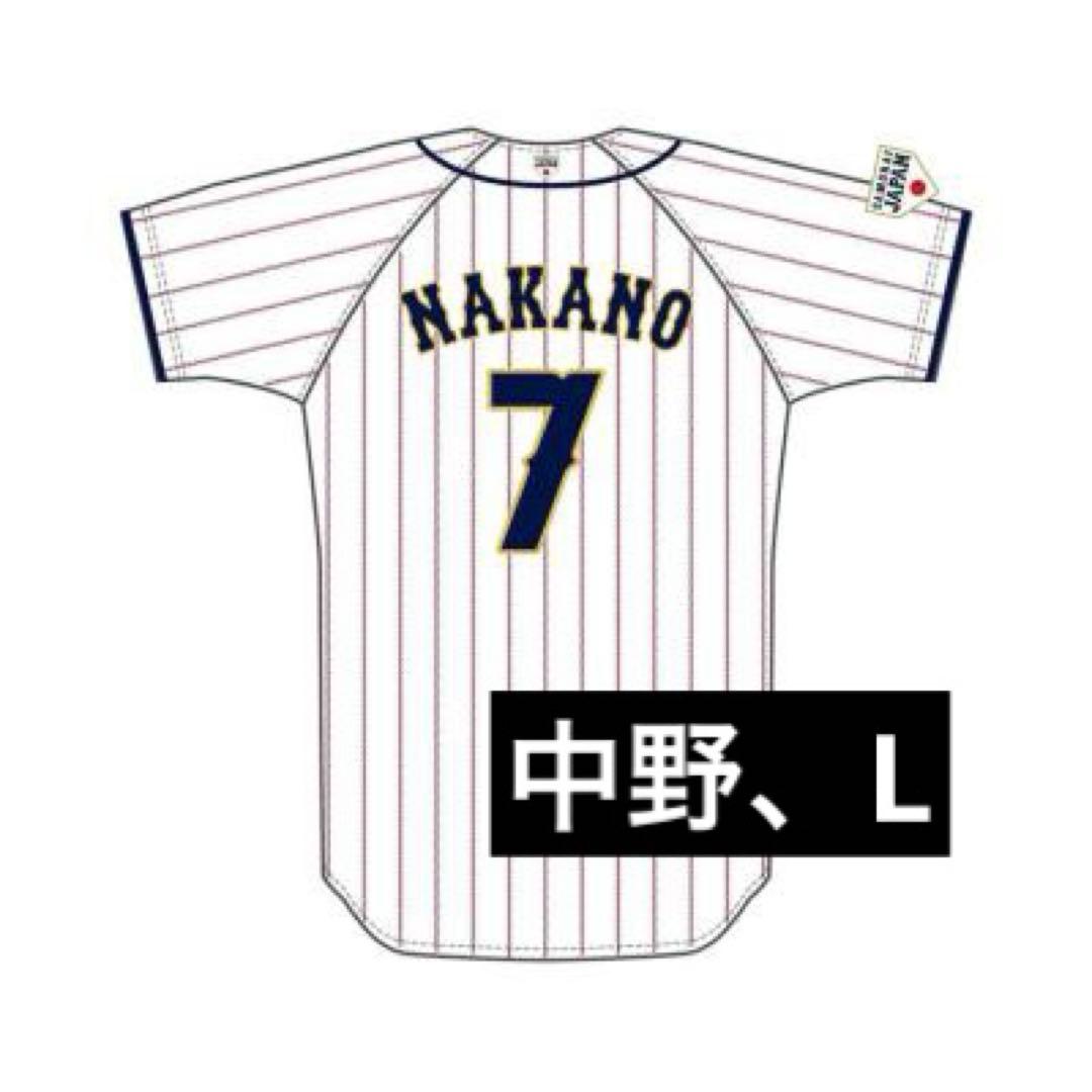 K*】様 中野拓夢　侍ジャパンユニフォーム Lサイズ