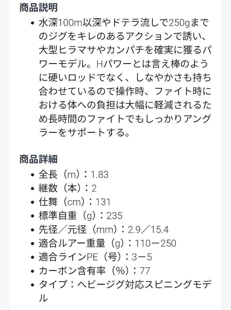 <ダイワ>VADEL 19ヴァデル J60HS•Y