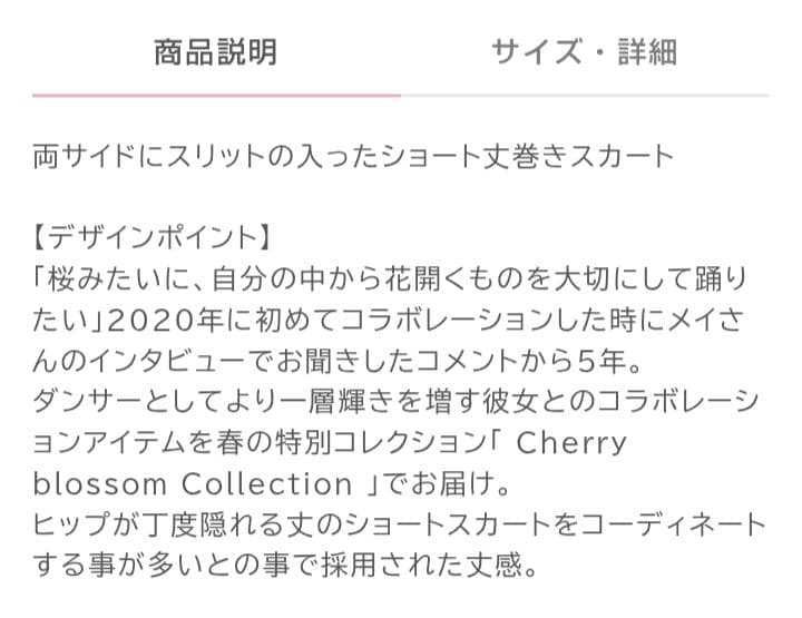 Chacott　巻きスカート　グリーン　永久メイ