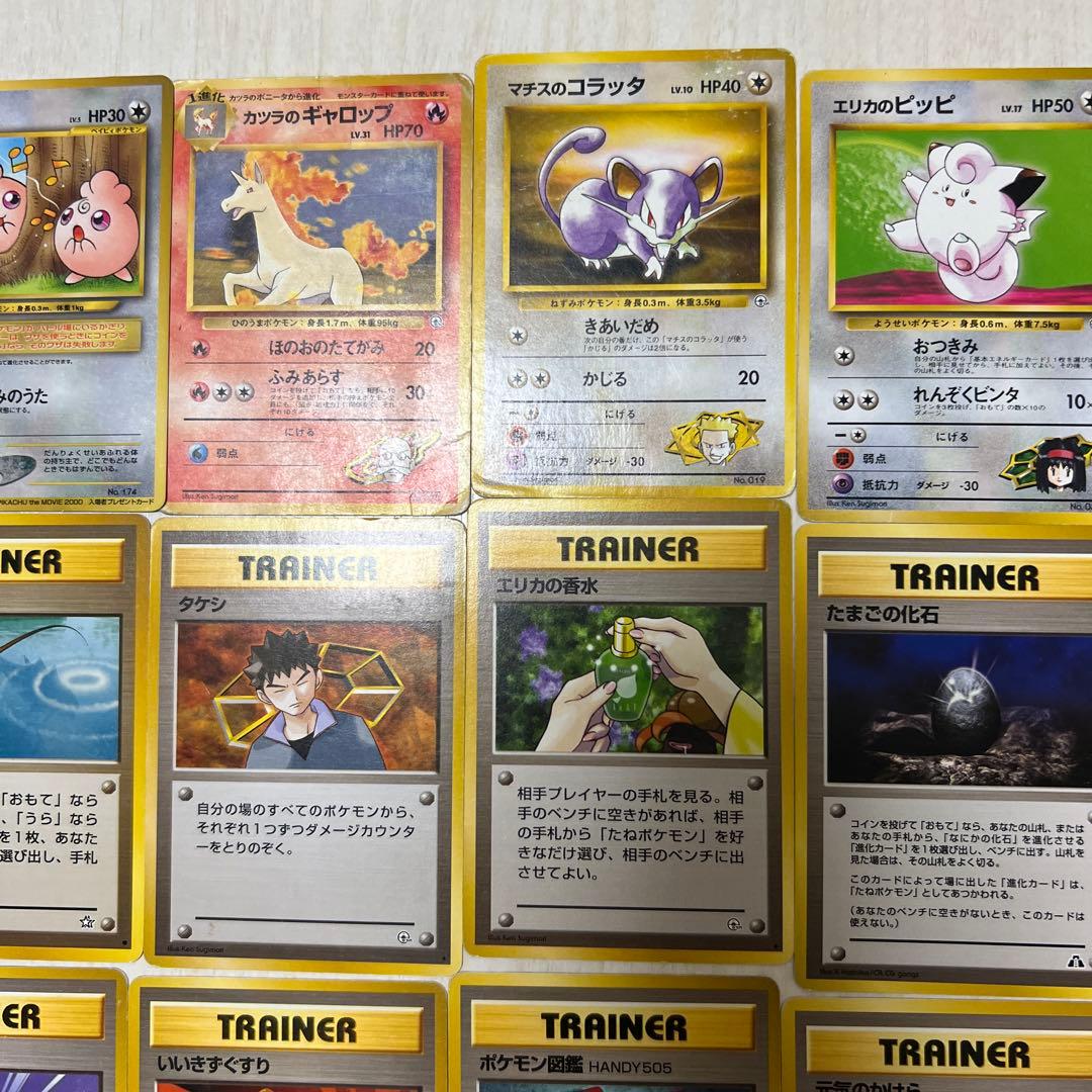 旧裏ポケモンカード 107枚 初版マークなし、カスミのなみだ 含むセット
