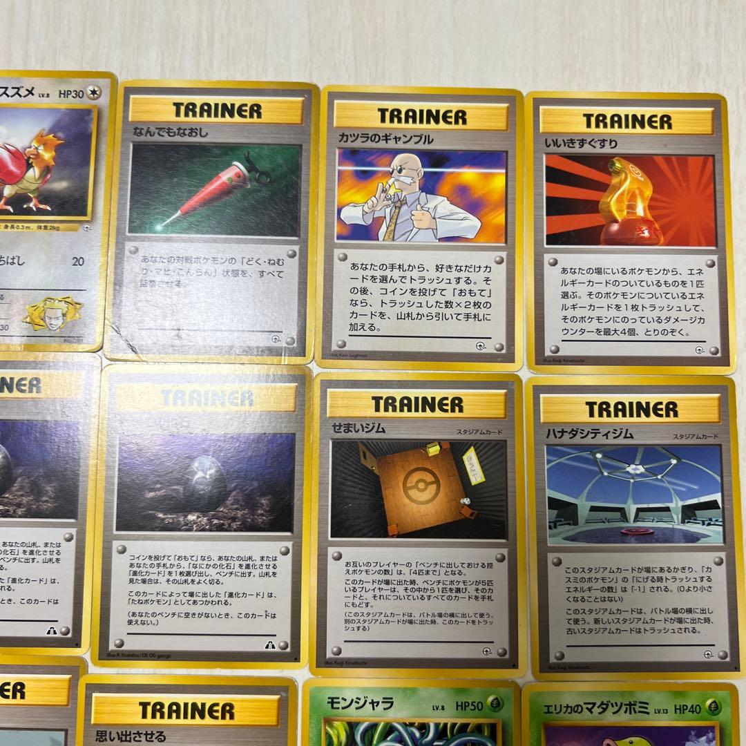 旧裏ポケモンカード 107枚 初版マークなし、カスミのなみだ 含むセット