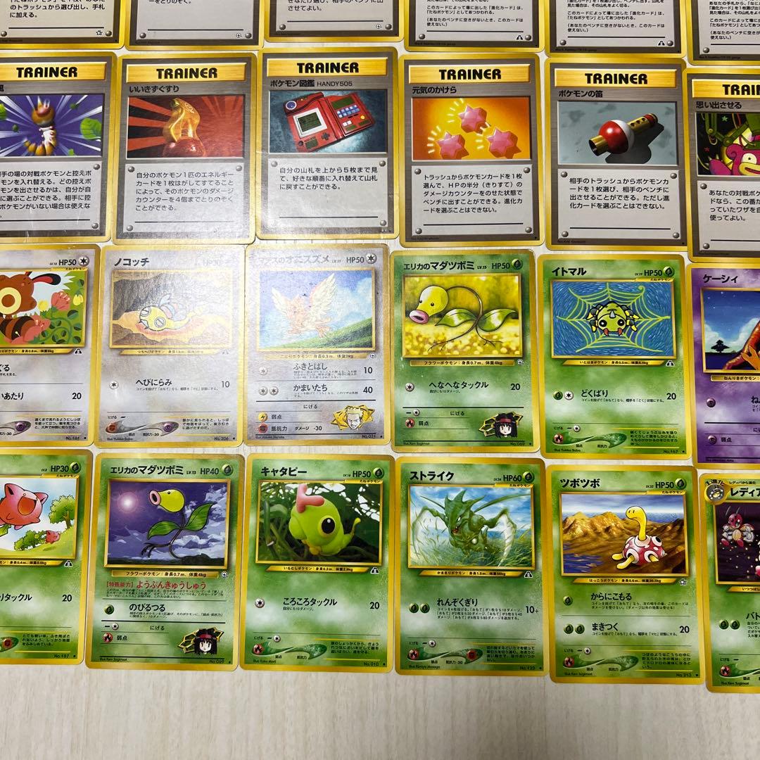 旧裏ポケモンカード 107枚 初版マークなし、カスミのなみだ 含むセット