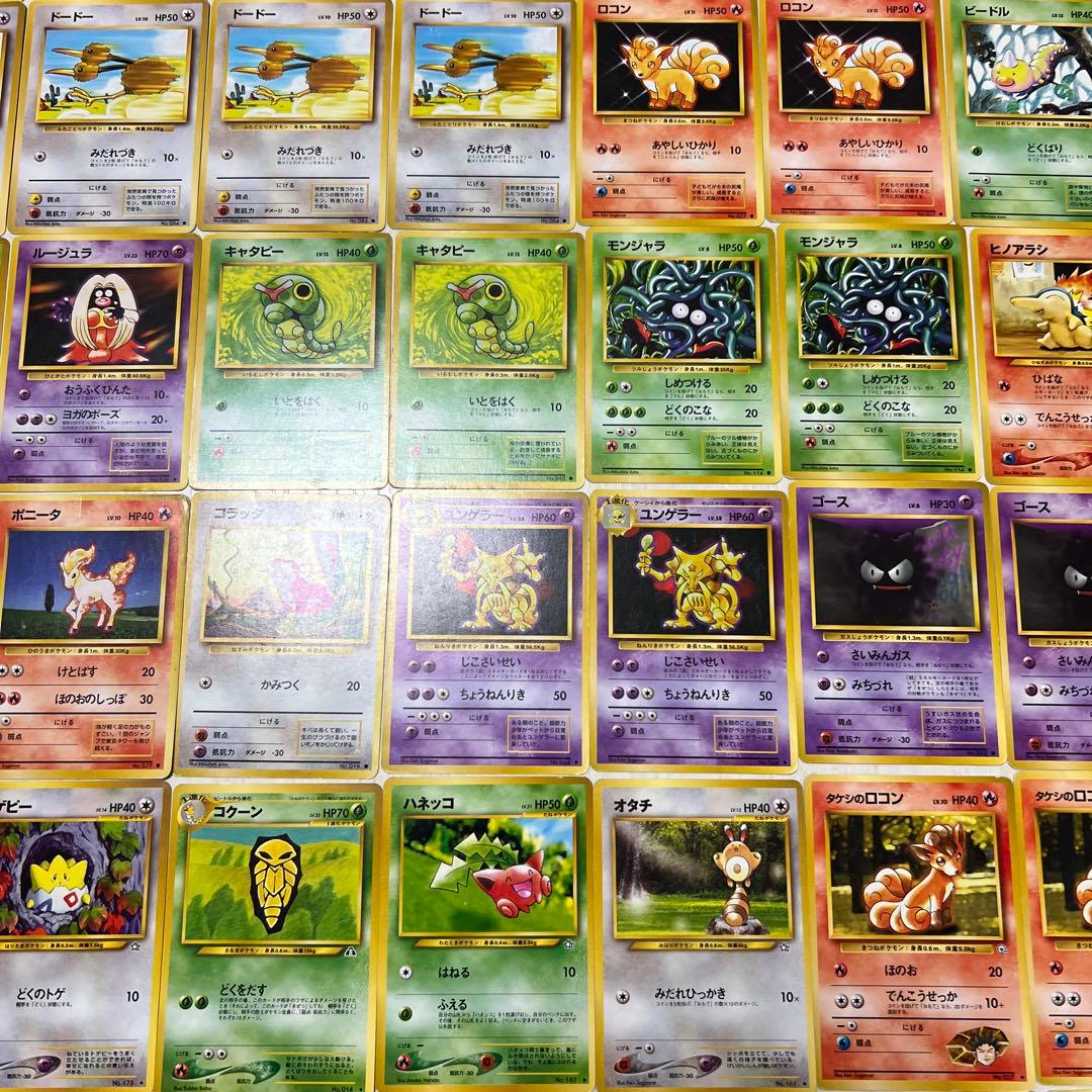 旧裏ポケモンカード 107枚 初版マークなし、カスミのなみだ 含むセット