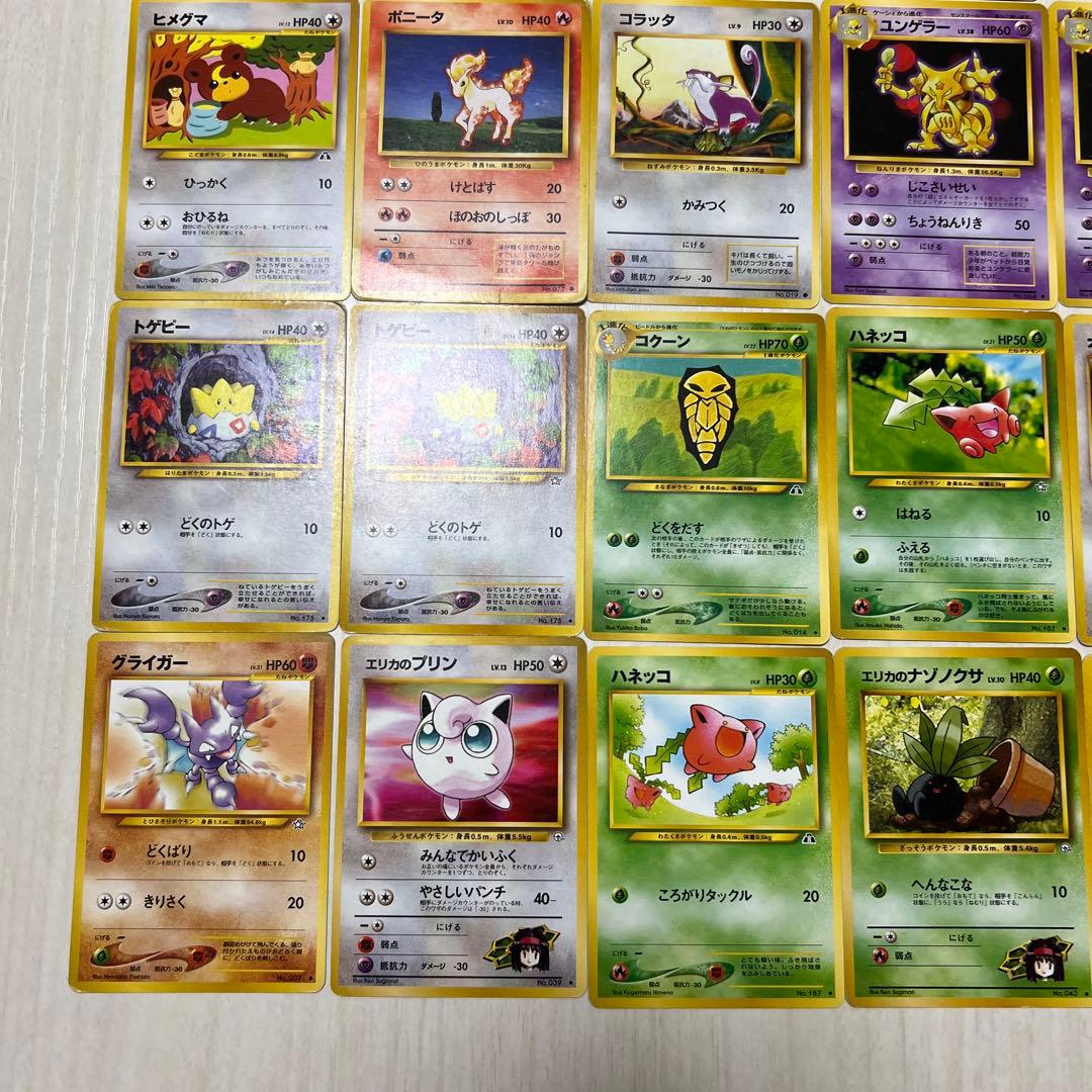 旧裏ポケモンカード 107枚 初版マークなし、カスミのなみだ 含むセット