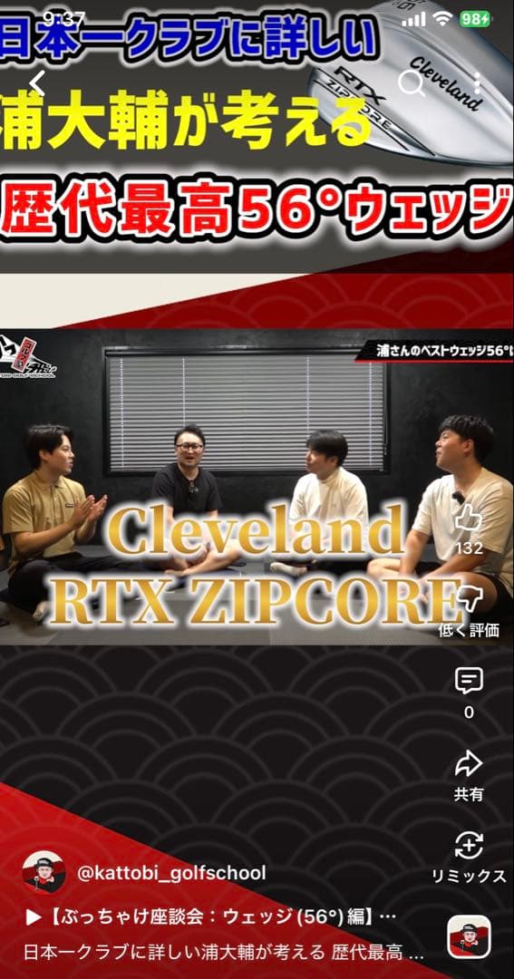 【希少ノーメッキ】クリーブランドRTX ZIPCORE 50°56° 2本セット