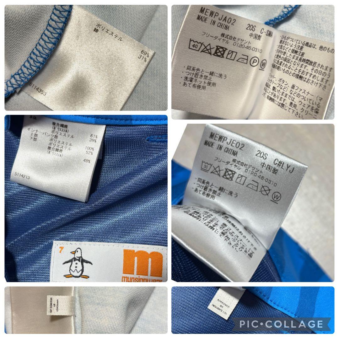 マンシングウェア★ロゴ総柄ストレッチ★セットアップ【サイズM.（7（S）】