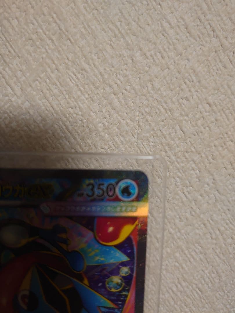 と*と様 メガゲッコウガex SAR MEGA 拡張パック ニンジャスピナー 1