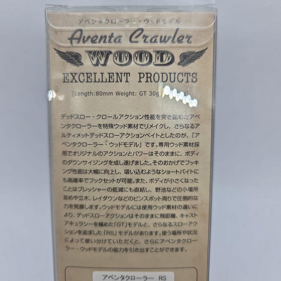 イマカツ　アベンタクローラーRS ブラックレイブン　未使用品