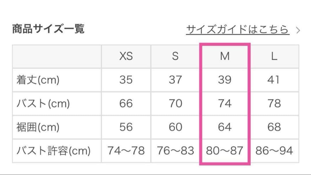 SUKALA 新品 M シャインストレッチアシンメトリーブラトップ