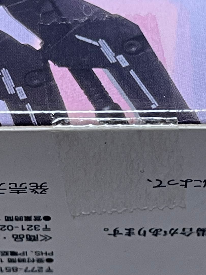 新品　本体未開封　GFFMC ウイングガンダムゼロ（EW版）