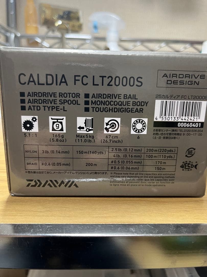 ダイワ 25カルディア FC LT2000S ベアリングカスタム済