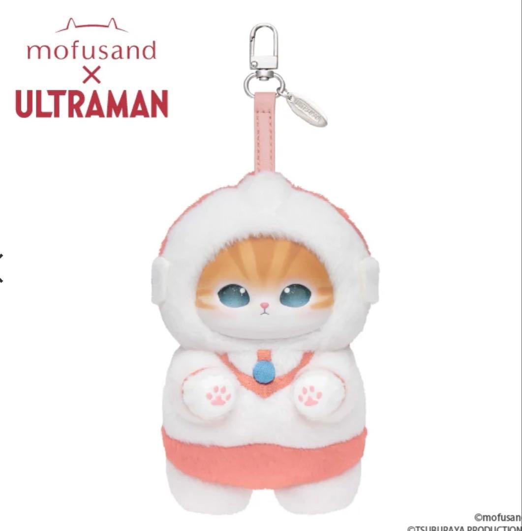 mofusand モフサンド ウルトラマン Kiramekko ぬいぐるみ