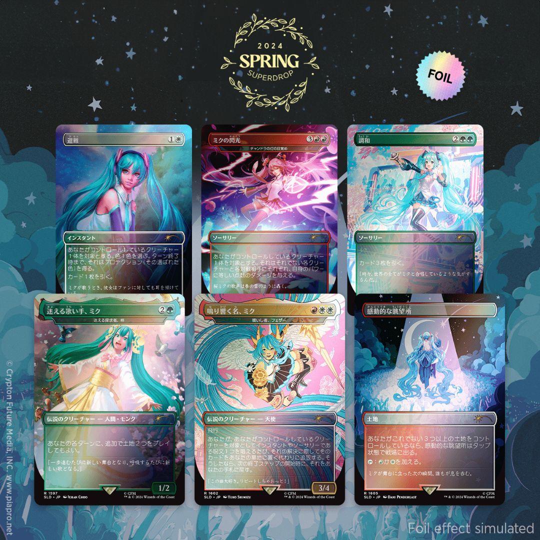 MTG secret lair 初音ミクコラボ 春夏秋冬セット 日本語版FOIL