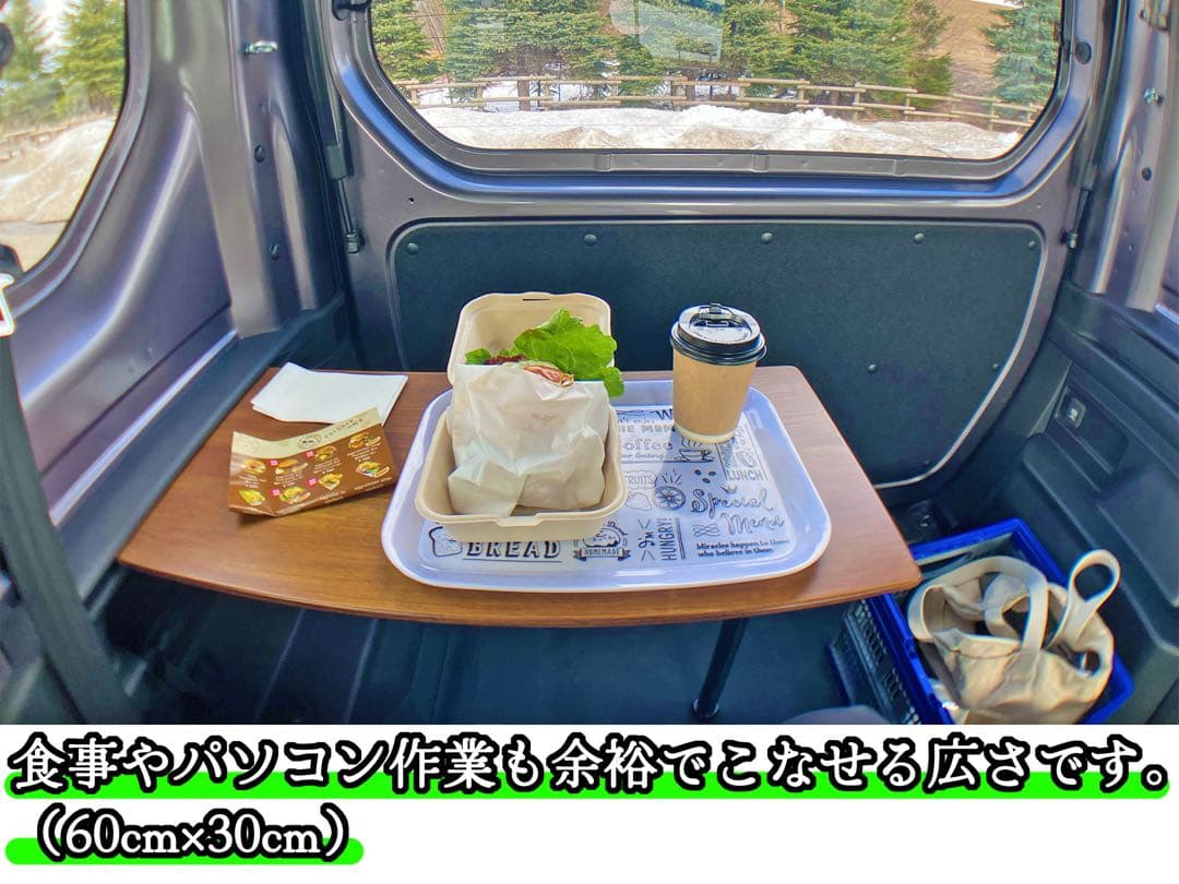 N-VAN用荷室テーブル　車中泊・車内カフェに最適！