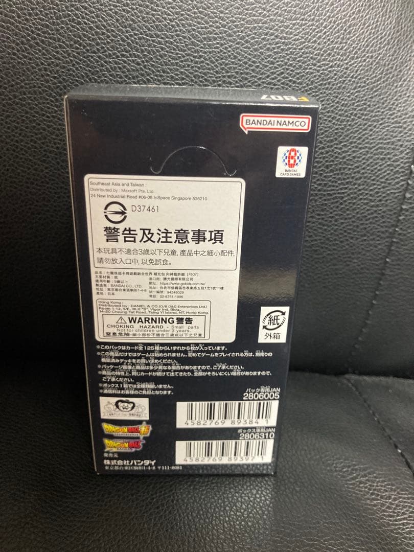 【テープ付き】ドラゴンボール フュージョンワールド 神龍への願い 1BOX