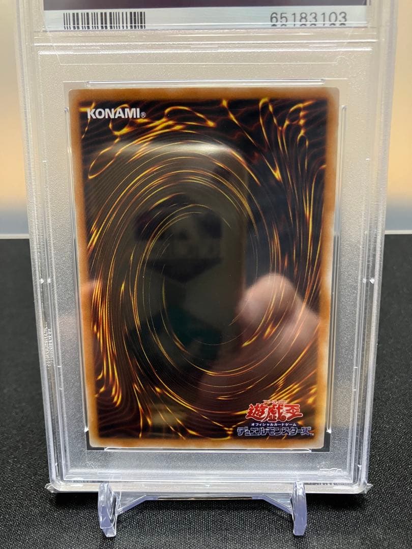 遊戯王　初期　クリボー　PSA9