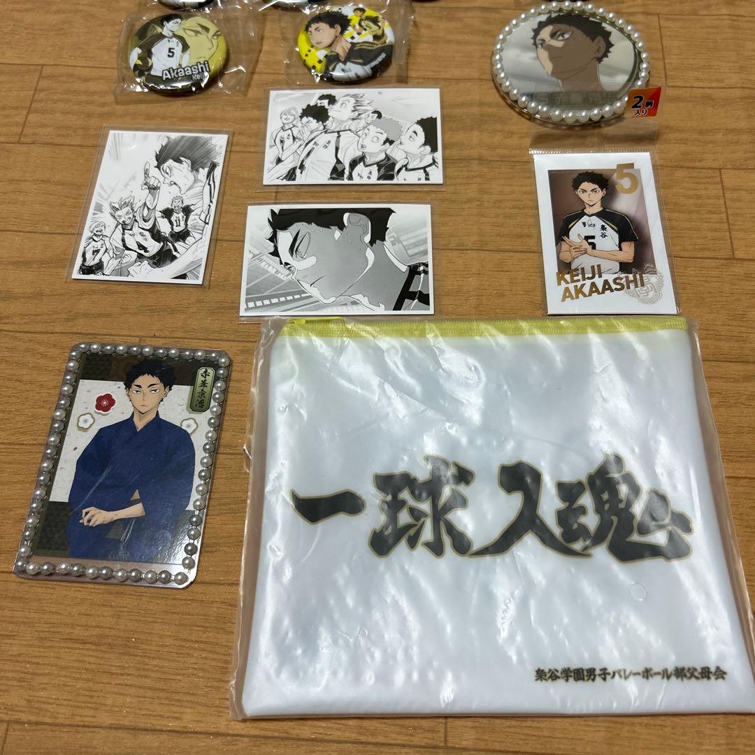 赤葦京治 グッズ　セット