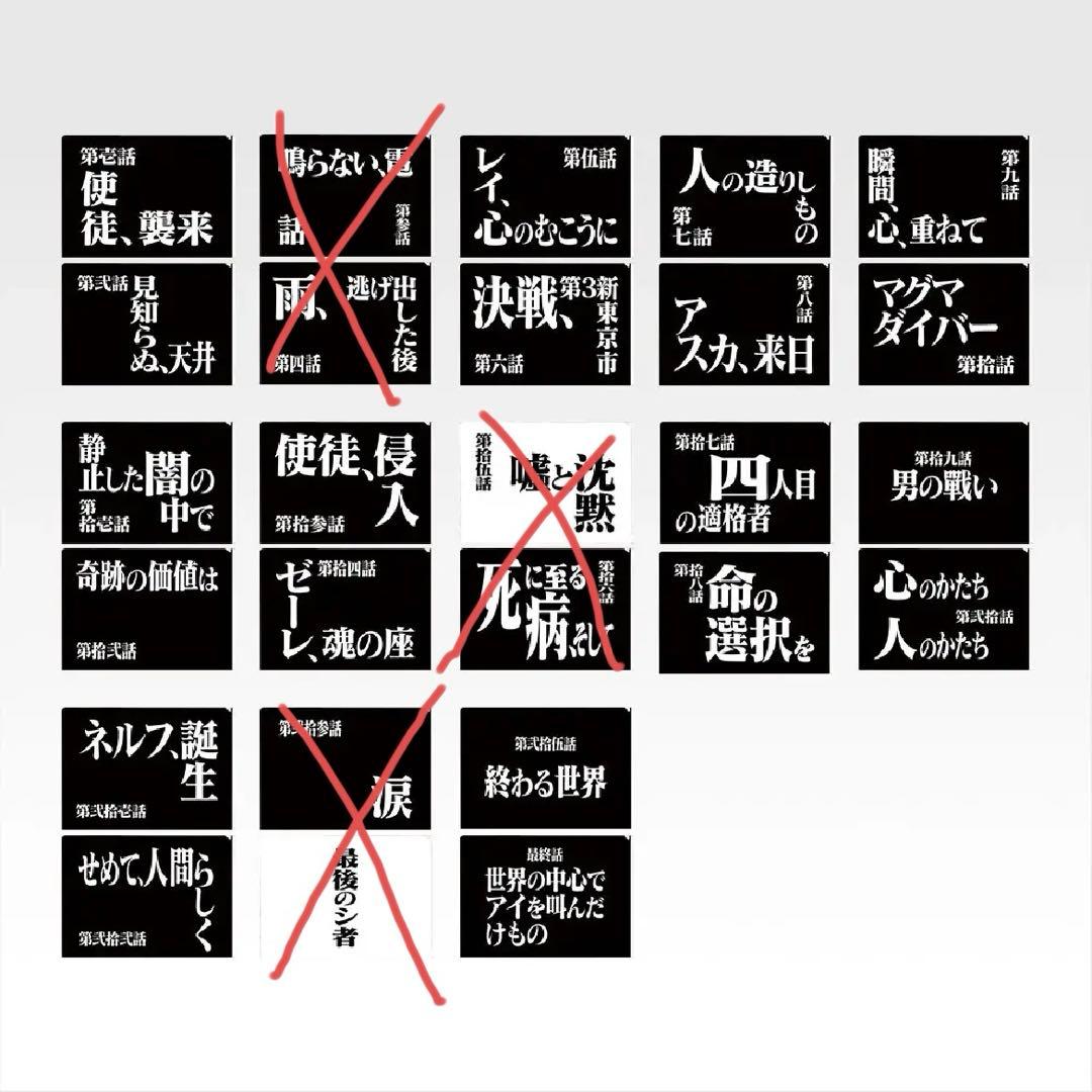 エヴァンゲリヲン 一番くじ E賞 F賞 G賞 まとめ売り 25点セット