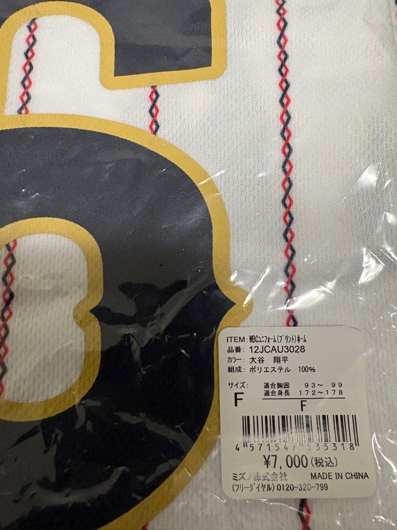WBC2023優勝モデル大谷翔平 ユニフォーム　グッズ