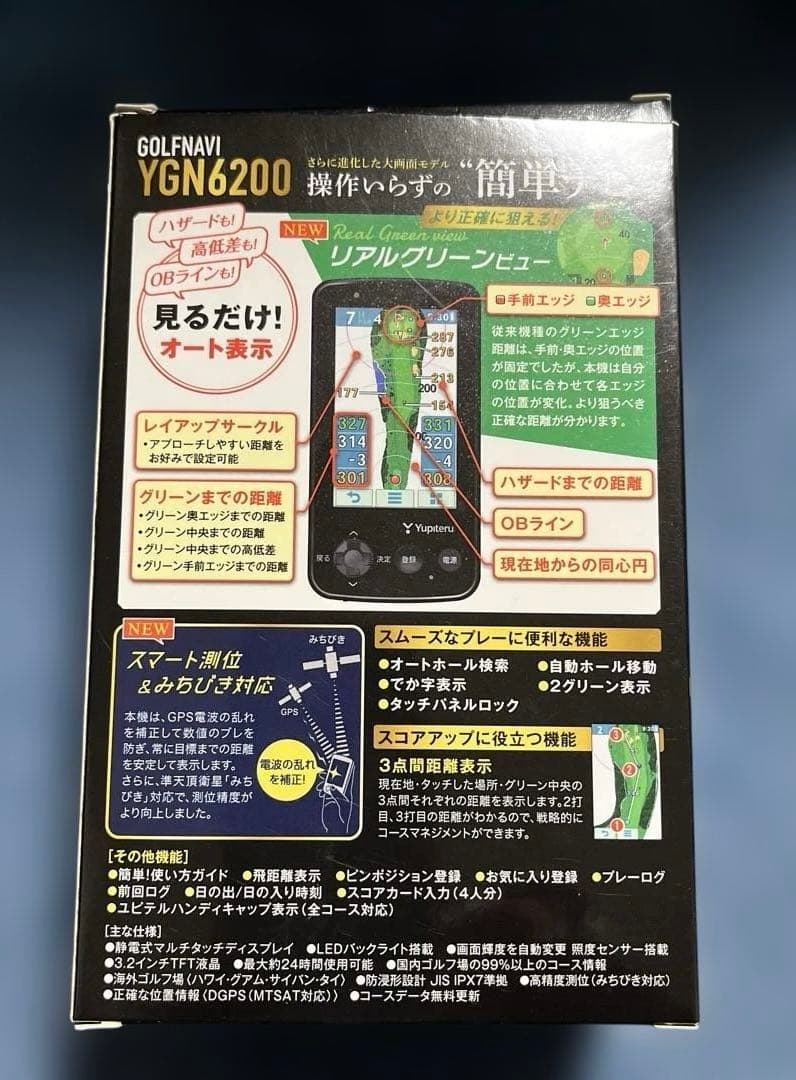 Yupiteru GPSナビ YGN6200 競技対応　大画面モデル　説明書付き