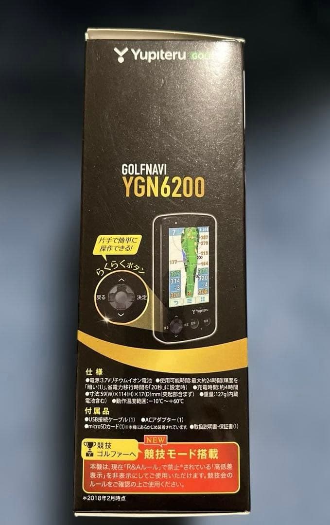 Yupiteru GPSナビ YGN6200 競技対応　大画面モデル　説明書付き