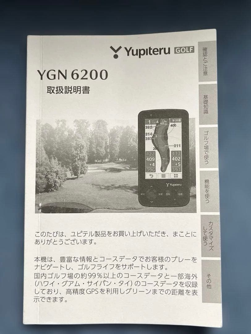 Yupiteru GPSナビ YGN6200 競技対応　大画面モデル　説明書付き