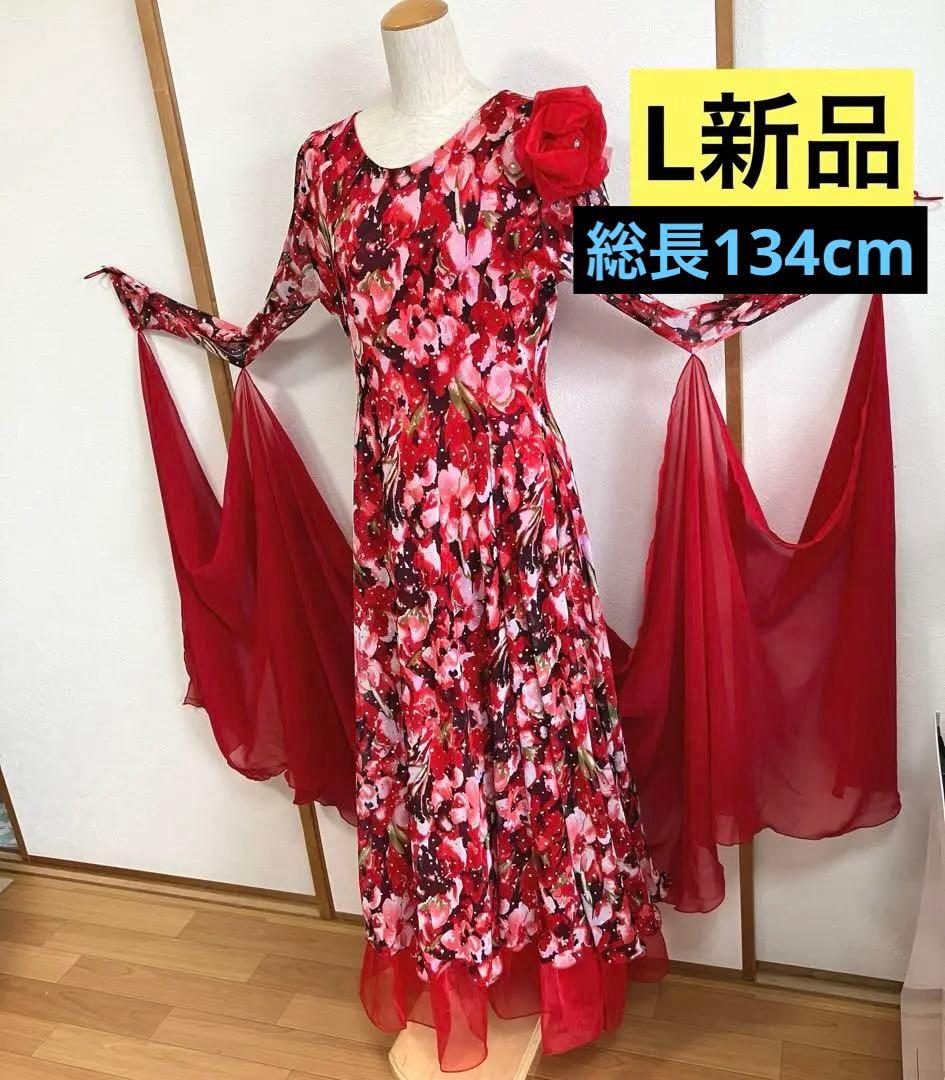 社交ダンスドレス　新品　L レッスンウェア　ミニデモ　パティー　ダンス練習着