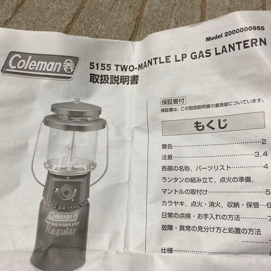 Coleman 5155 LPガスランタン