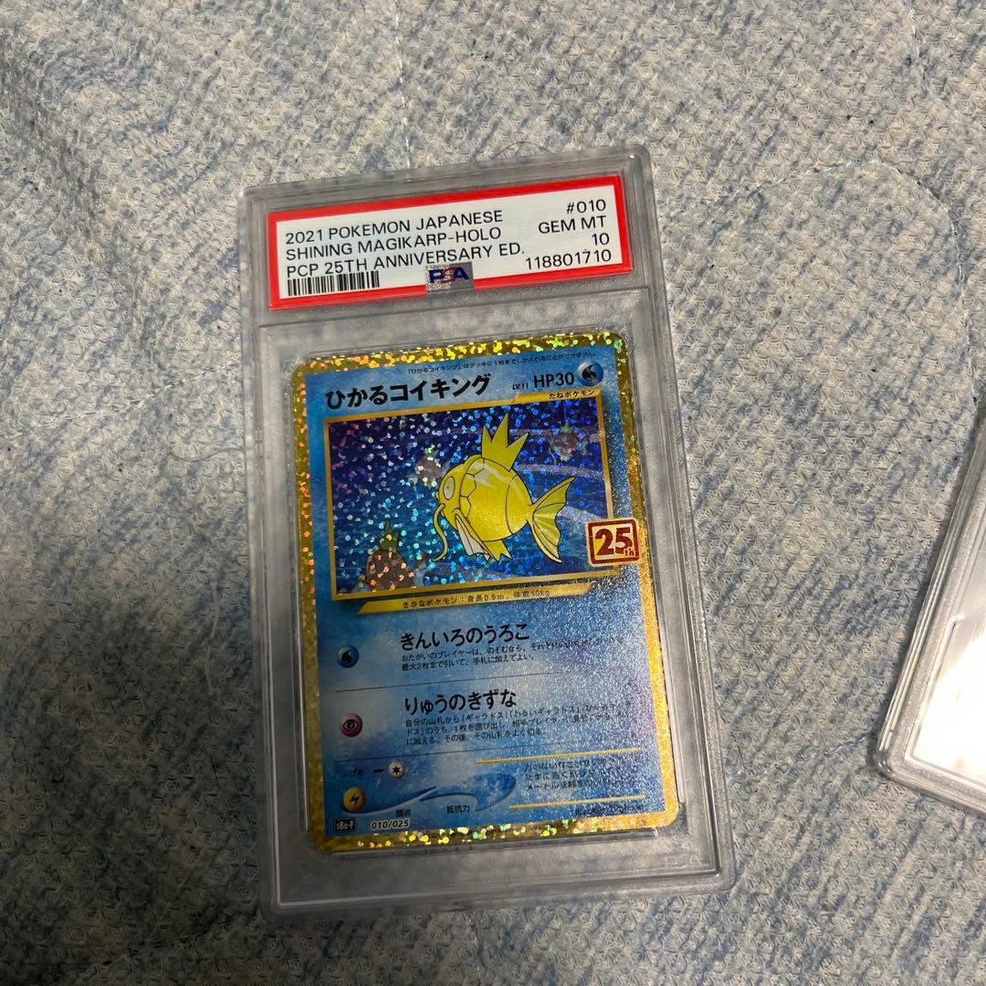 ス*認様 ひかるコイキング25th PSA10 エリカの招待sar PSA10
