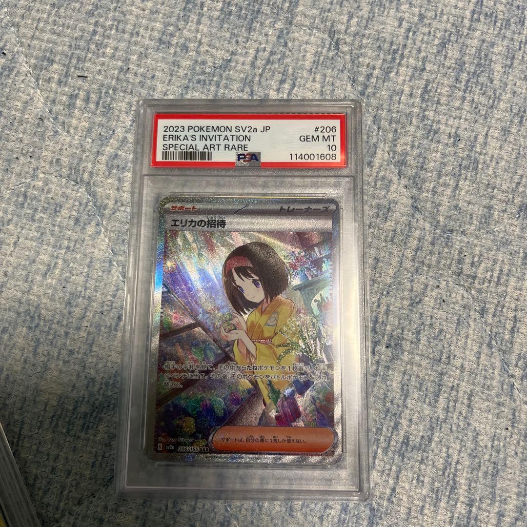 ス*認様 ひかるコイキング25th PSA10 エリカの招待sar PSA10