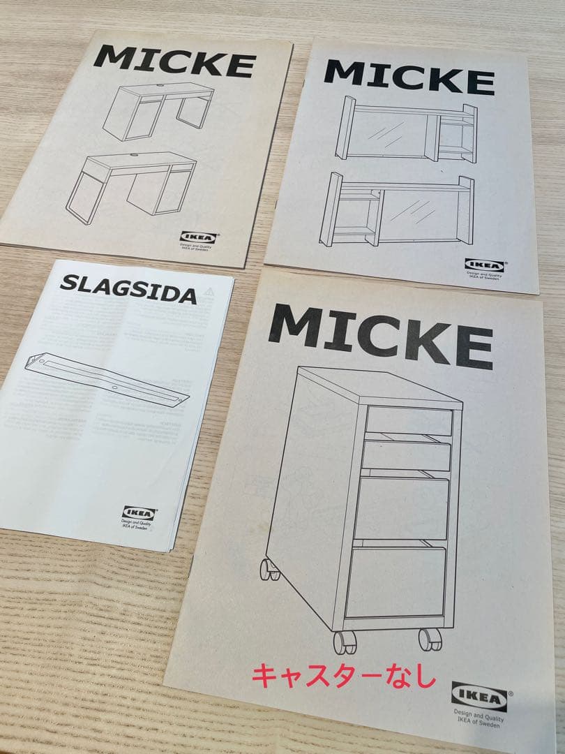 【直接引き取り限定】入学準備に♪IKEA✴︎学習机 ✴︎限定セット！！