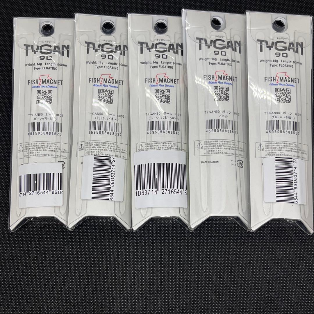 タイガン 90 ボーン　人気カラー5本セット　 フィッシュマグネット　新品