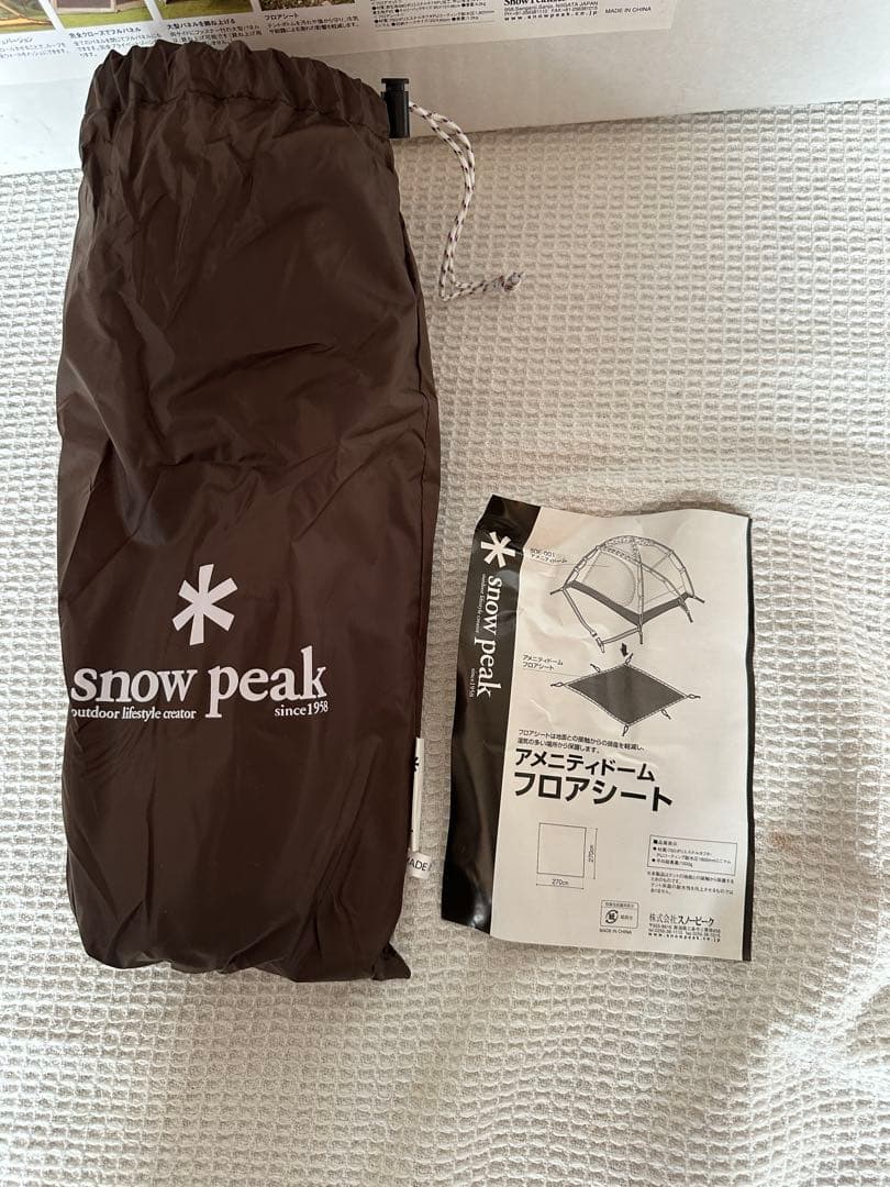 スノーピーク アメニティドーム メッシュエッグ スターターセット