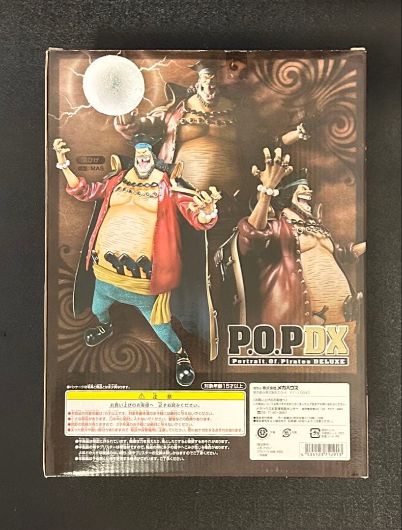 【新品・未開封】 POP ワンピースNEO-DX 黒ひげマーシャル・D・ティーチ