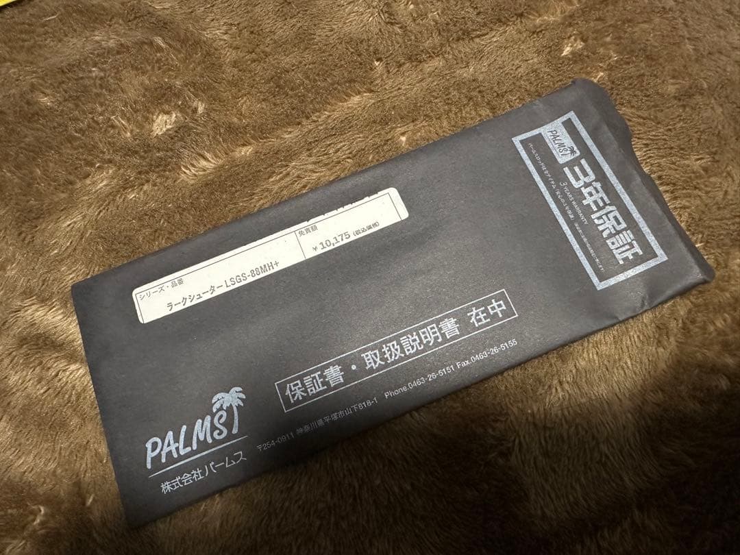 ★パームス★ラークシューター★ LSGS-88MH+★保証書付き極美品