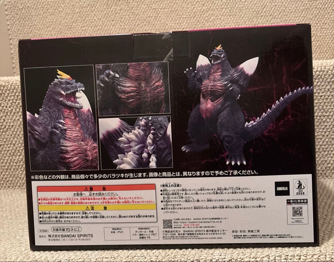 一番くじ　ゴジラ　怪獣乱舞　C賞　スペースゴジラ MONSTERLISE 未開封