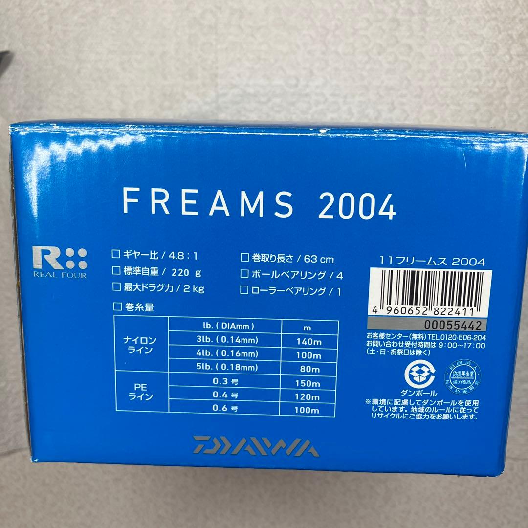 Daiwa 11FREAMS 2004 スピニングリール BBチューニング済