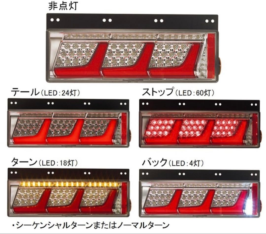 LEDテールライト レッドVer.小糸シーケンシャル左右